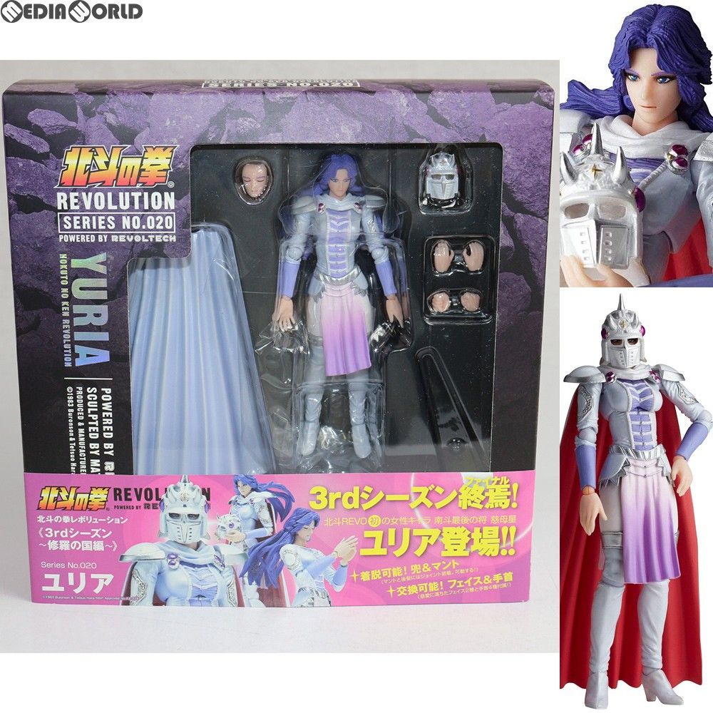 リボルテック 北斗の拳REVOLUTION(レボリューション) No.020 ユリア 北斗の拳 完成品 可動フィギュア 海洋堂 リボルテック 北斗の拳REVOLUTION(レボリューション) No.020