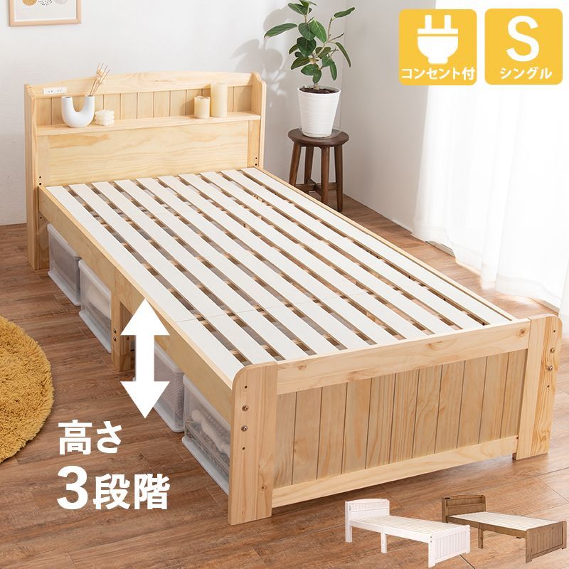 シングルベッド 天然木 ベッド bed 一人暮らし 3色展開 | agb.md