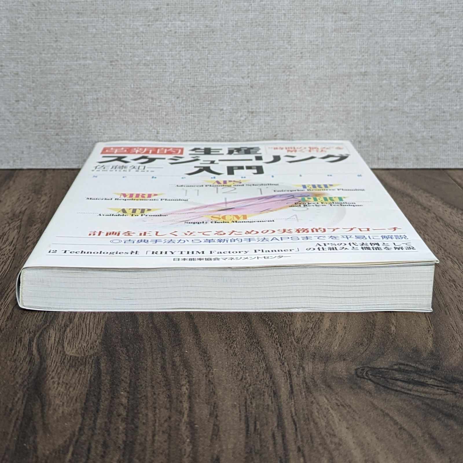 革新的生産スケジューリング入門 - “時間の悩み”を解く手法 - メルカリ