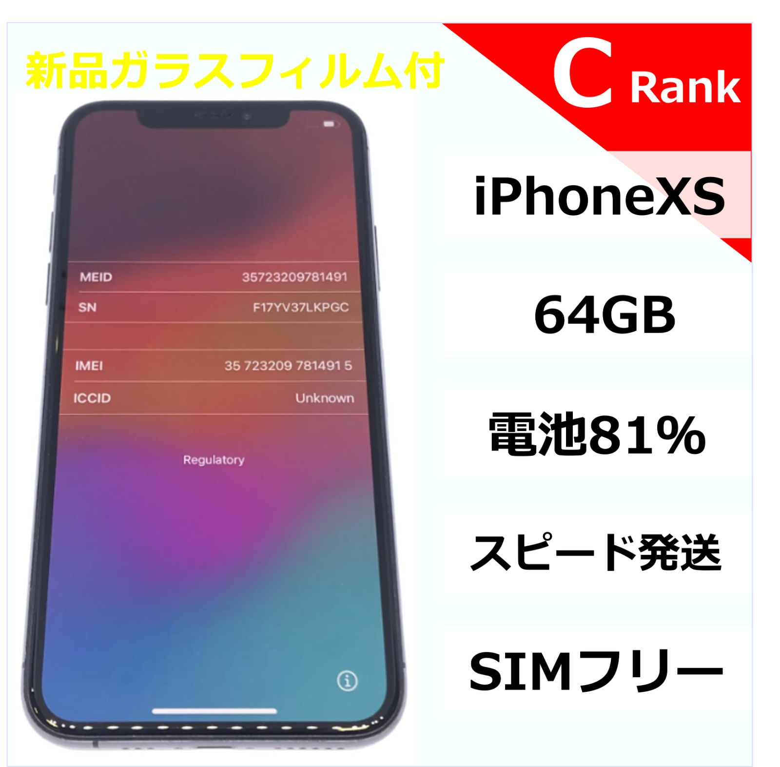 iPhoneXS 64GB ブラック【No.814915】 - メルカリ