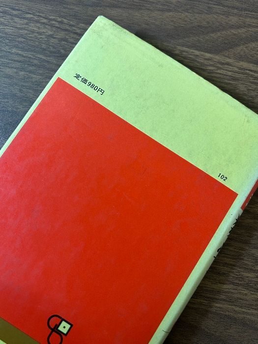 チャート式 数学ⅡB 新制 橋本純次 著》昭和50年/1975年発行