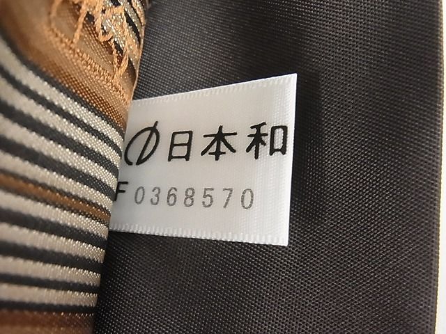 平和屋1□極上 西陣の名門 加納幸謹製 六通柄袋帯 間道 逸品3s20789