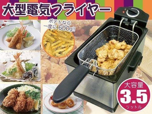 3.5L 大型電気フライヤー 家庭用 バスケット付き サーモスタット機能