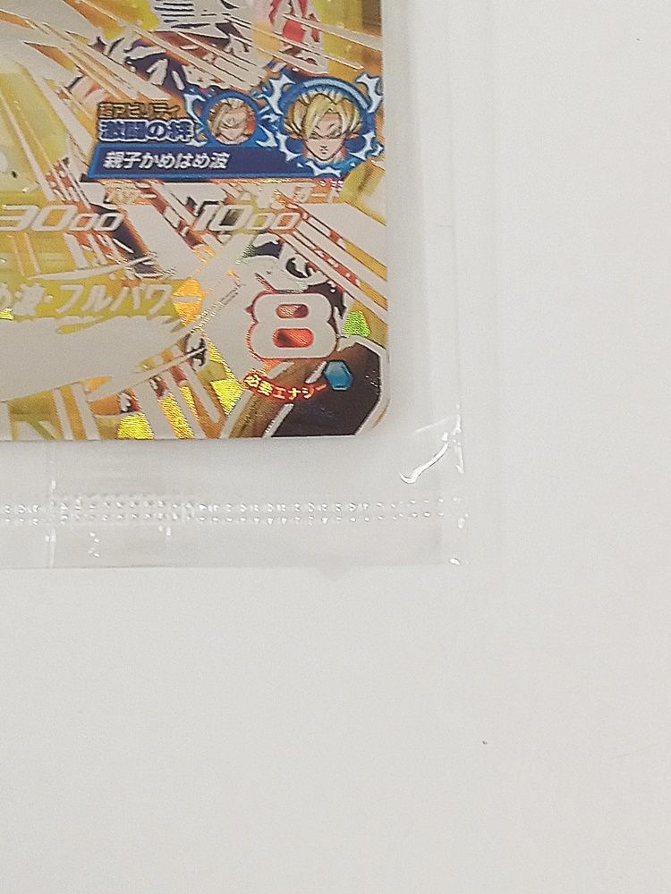 スーパードラゴンボールヒーローズ　ugm1 sec3 p 未開封　7枚 スーパードラゴンボールヒーローズ UGM1-SEC3 P 孫悟飯:少年期