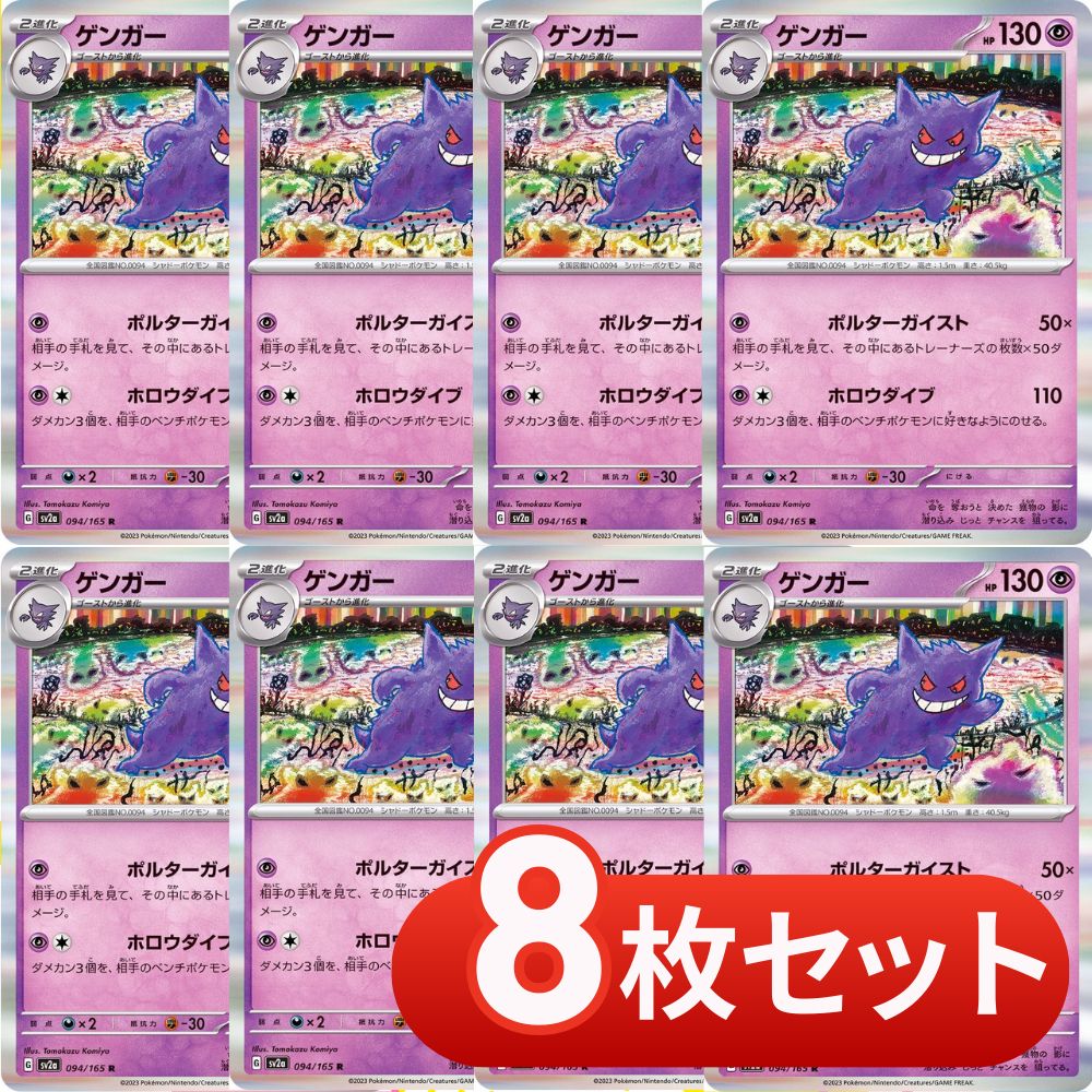 S356 ゲンガー ポルターガイスト 8枚セット - メルカリ