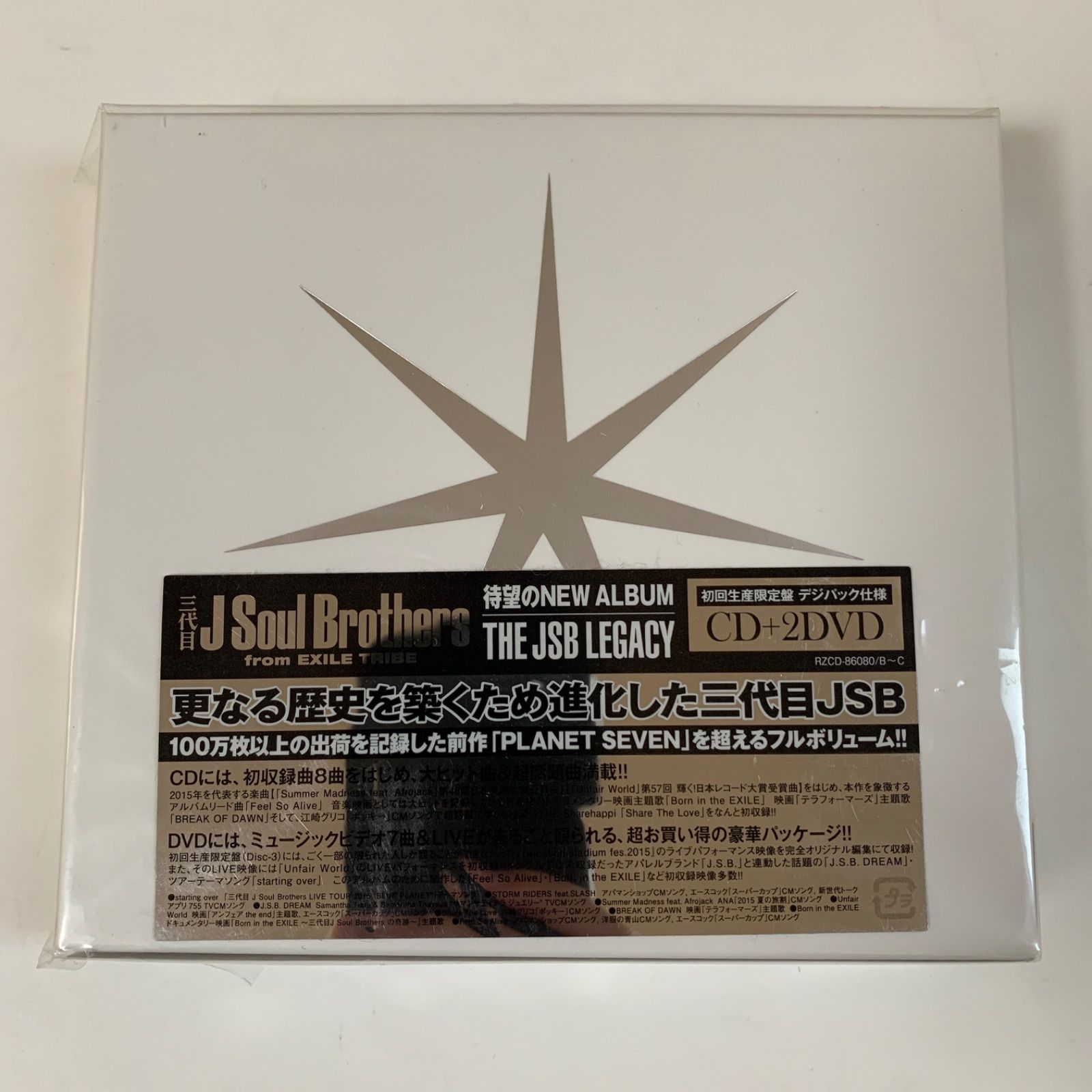 三代目 J Soul BROTHERS from EXILE TRIBE CD+2DVD THE JSB Legacy 初回生産限定盤