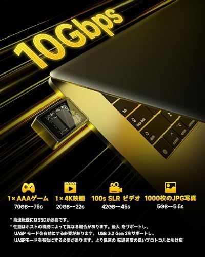 10Gbps 外付け