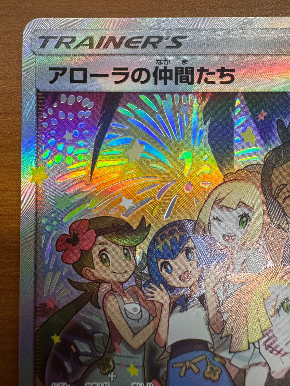 ポケモン - 【美品】ポケカ アローラの仲間たち アローラの仲間たち 401/SM-P｜ポケカシングルカード通販｜Clove