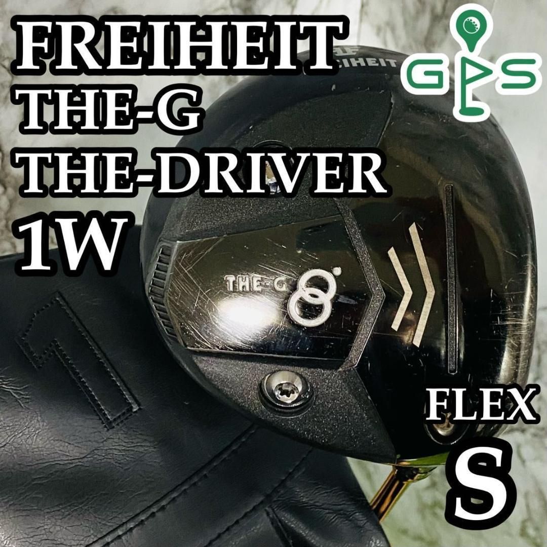 【良品】フライハイト THE-G THE-DRIVER 1W ドライバー S 良品】フライハイト THE-G THE-DRIVER 1W ドライバー S - メルカリ