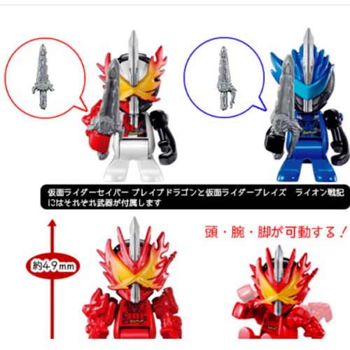 びっくらたまご 仮面ライダーセイバー フロアクションヒーロー入浴剤2