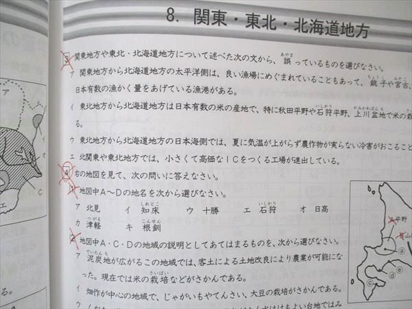 UK06-111 能開センター 新中学入試システム 夏期テキスト 小学6年 社会 2019 08m2B