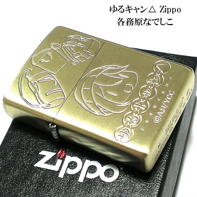 ZIPPO ゆるキャン△ 各務原なでしこ ライター ジッポー 可愛い 