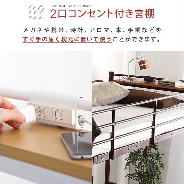 階段付パイプロフトベッド