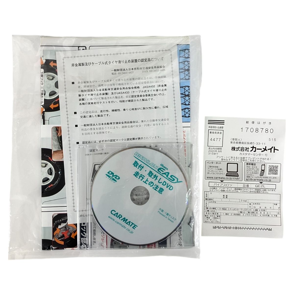 Carmate カーメイト