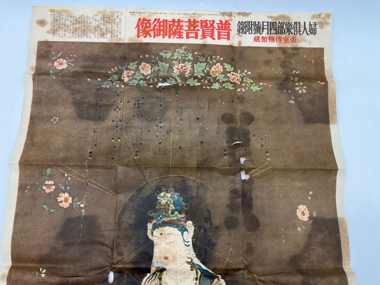 希少本図録「古美術大観」全4冊（博覧会総目つき） 希少本図録「古美術大観」全4冊（博覧会総目つき） アート
