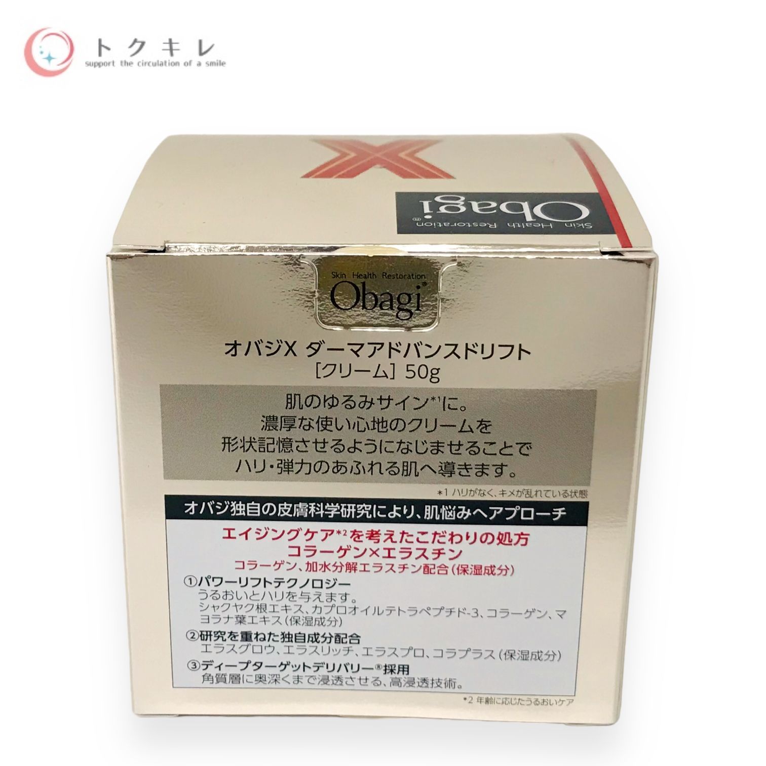 トクキレ ロート製薬 オバジX ダーマアドバンスドリフト 50g