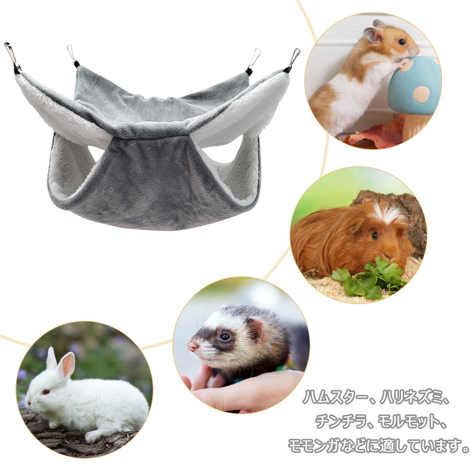 人気商品】モルモット ハリネズミ 寝袋鳥用ケージに掛ける暖かい巣 インコ ペットベッド ハムスターウサギ 遊び場 ハムスターハンモック小動物用ハンモック  保温対策 Jimjis ふわふわ - メルカリ