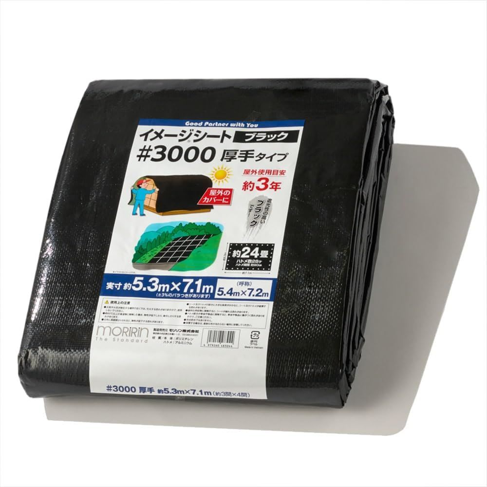 Color ブラック_Size 5.4×7.2m_Style 1枚 モリリン ブラックシート レジャーシート 3000 実寸約5.3m×7.1m 約24畳 厚手 屋外使用目安約3年 ハトメ数28 雨よけ 風よけ 野積み 30L5472