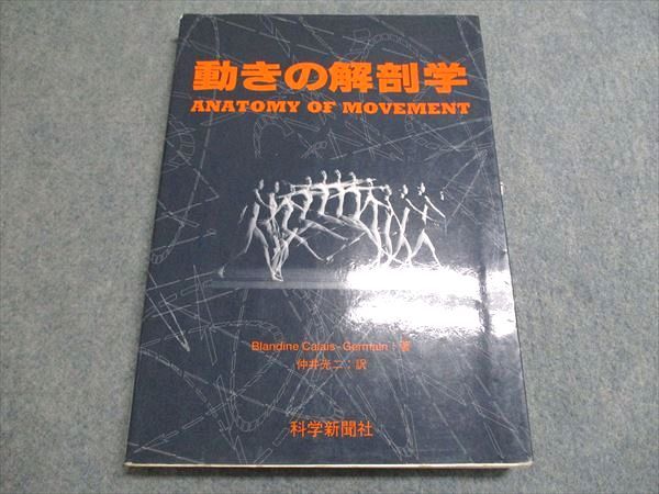 実習解剖学 実習解剖学 解剖実習カラーテキスト | 書籍詳細 | 書籍 | 医学書院