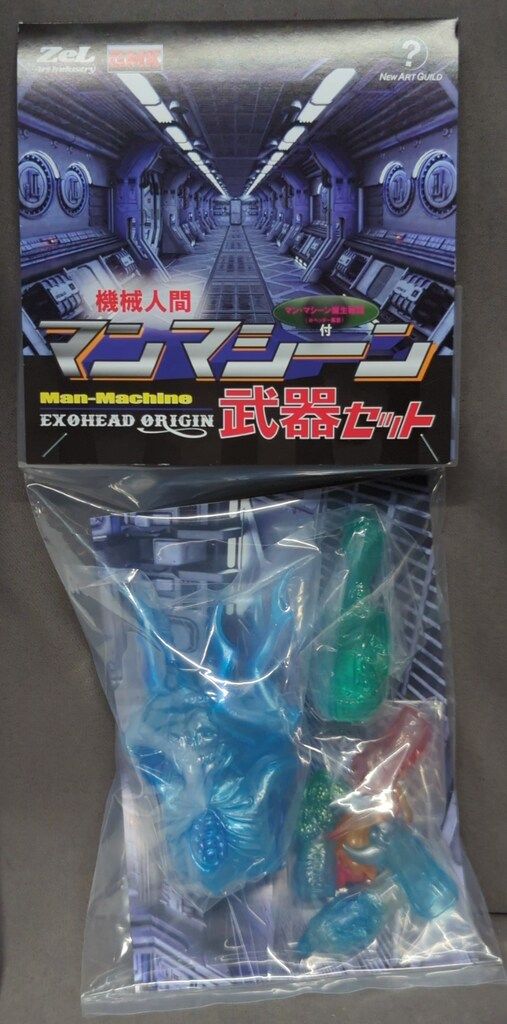 Zel Art Industry EXOHEAD マンマシーン 武器セット - メルカリ
