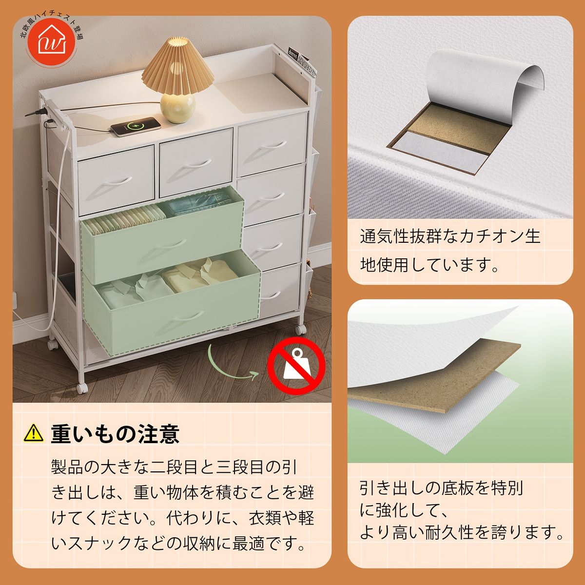 WLIVE ファブリックチェスト