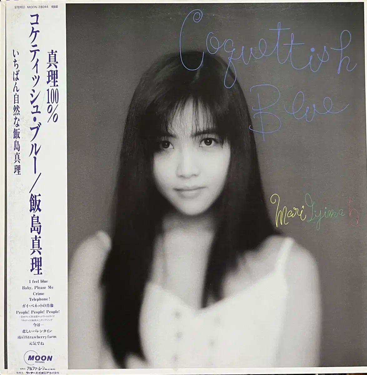 販売 【講談社】愛蔵版・キャンディ♡キャンディ全2巻＋オマケ