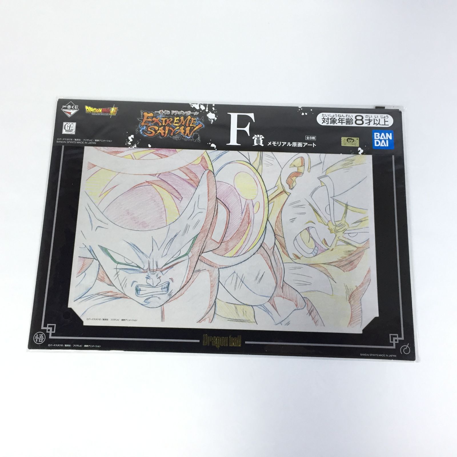 一番くじ ドラゴンボール メモリアル原画アート 複製原画 11点 セット