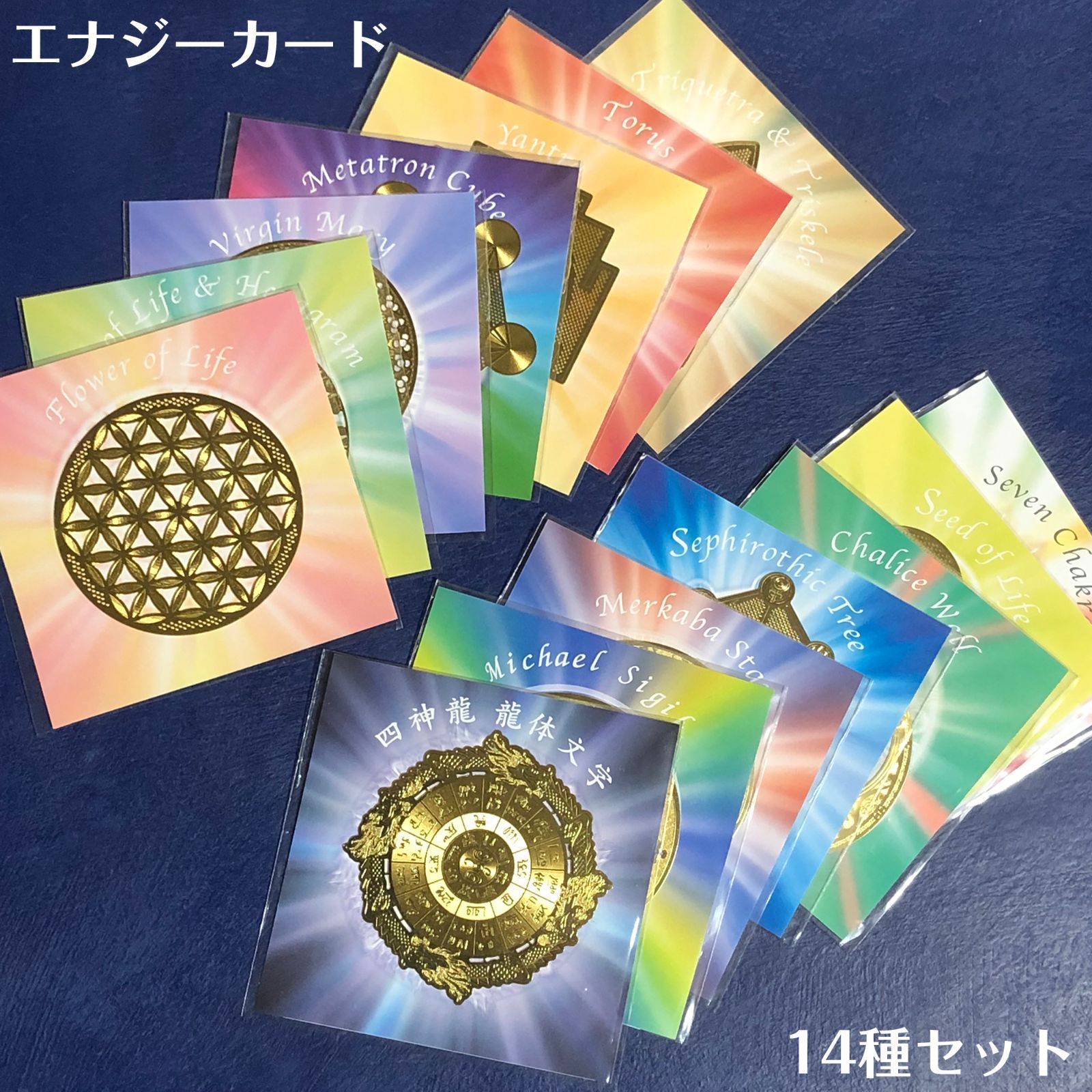 エナジーカード 14種セット Crystal Mind 神聖幾何学模様 - メルカリ