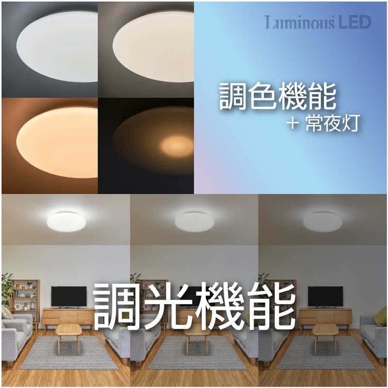 昼光色～電球色