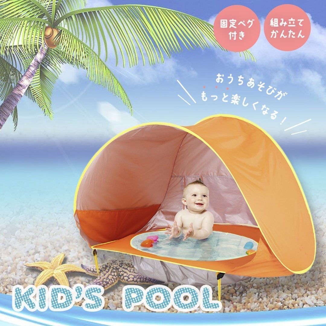 子供用 テント プール 一体型 ボールプール 子供プール 空気入れ