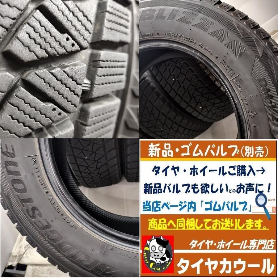 人類 ◆配送先指定あり 沖縄県 離島への ◆ 訳アリ スタッドレス 4本 215 70R16 ブリヂストン ブリザック DM-V2 ’16年製 ジムニー ～本州 四国は ～ 力強い