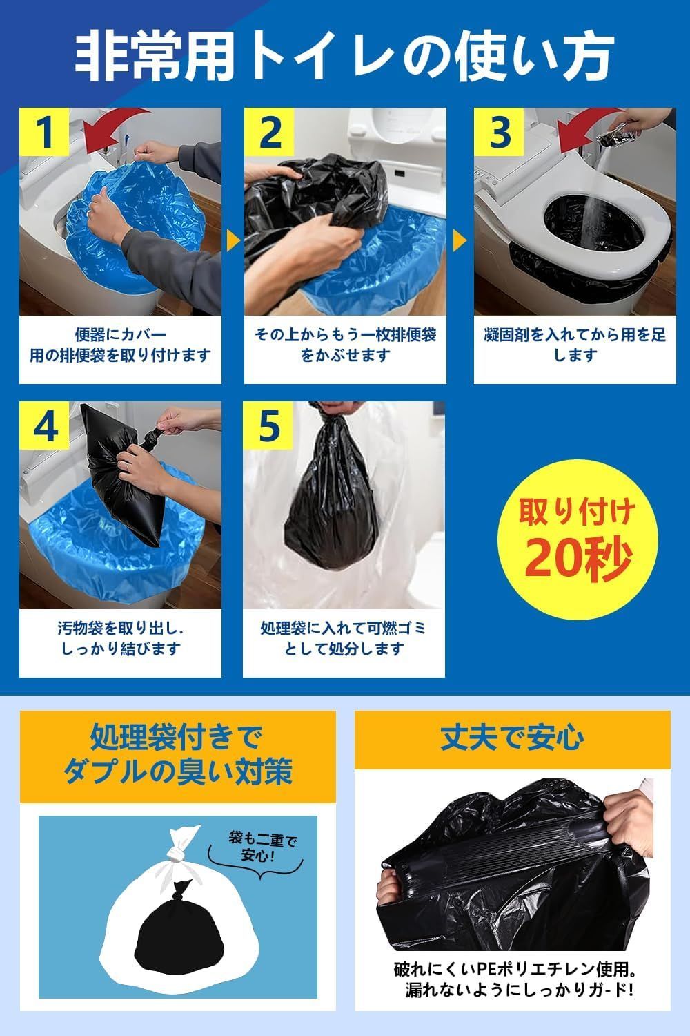 防災ガイドブック付き