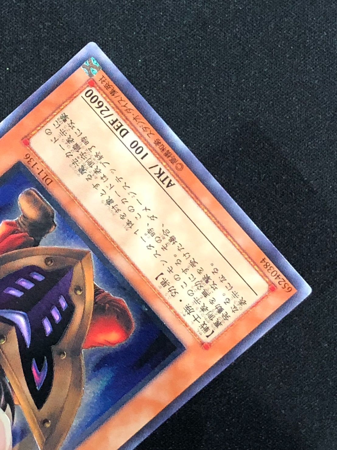 遊戯王】ビッグシールドガードナー レリーフ アルティメットレア