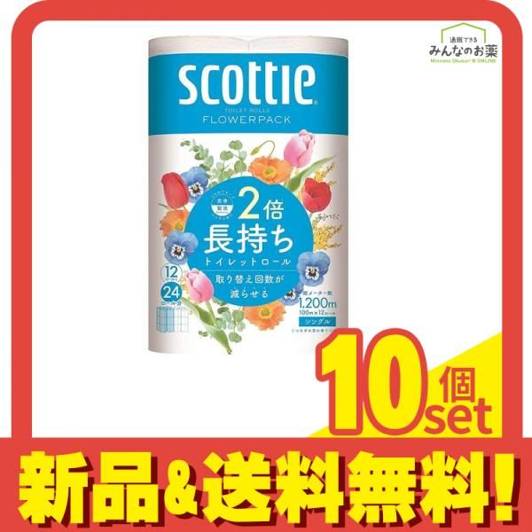 スコッティ フラワーパック 2倍長持ち シングル 12ロール 10個セット