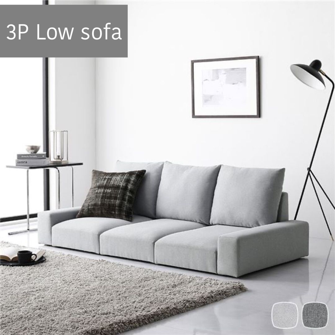 ローソファ フロアソファ 3人掛け 幅164cm 3P シンプル ソファー リビング インテリア家具 組立品