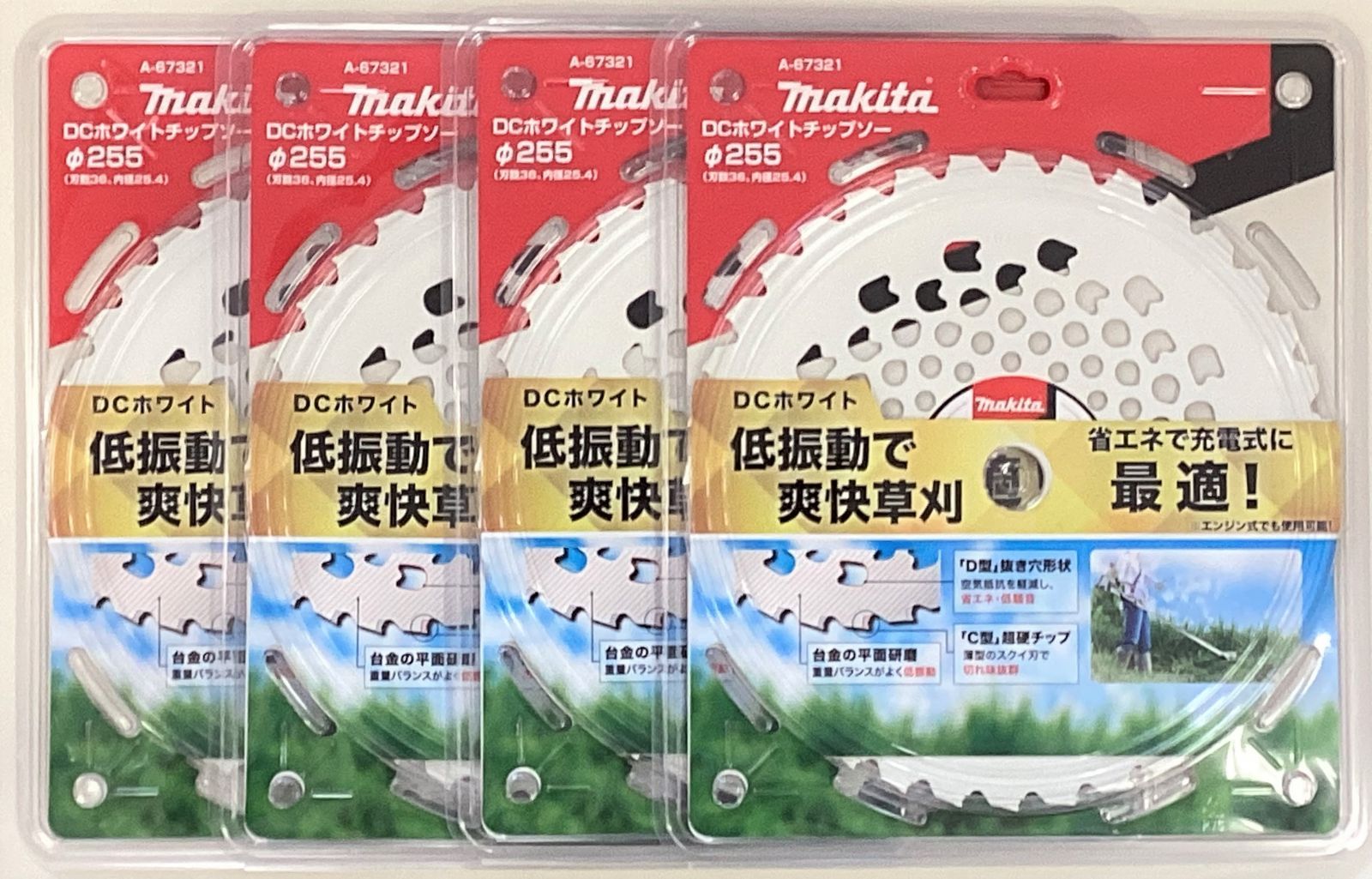 マキタ DCホワイトチップソー A-67321 4枚 外径255mm 刃数36 草刈機・刈払機用チップソー - メルカリ