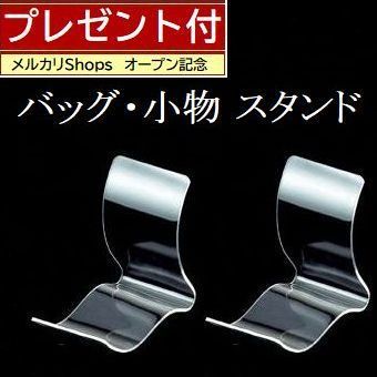 業務用□小物ディスプレイスタンドＳ透明２個セット財布ポーチ小物陳列