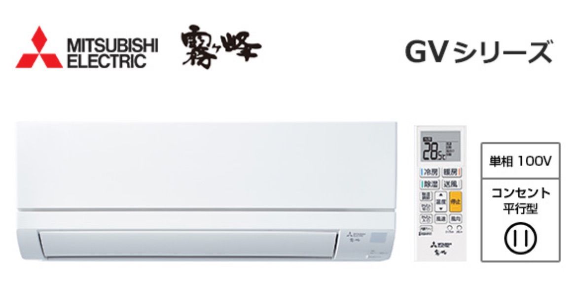 R075 ☀️ 2025年モデルの未使用・未開封品♪ MITSUBISHI エアコン 