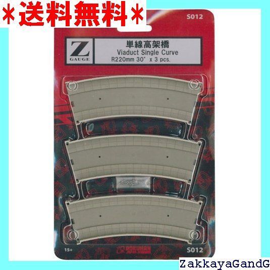 ロクハン Rokuhan Zゲージ R033 曲線レール R220-30° 6本入り 33