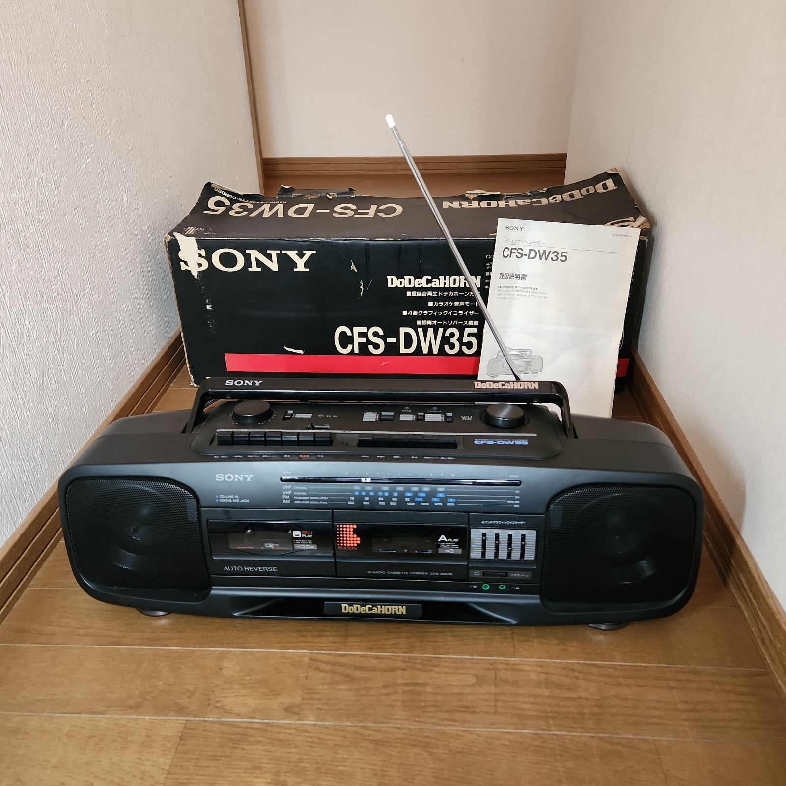 ジャンク☆SONY☆CFS-DW35☆ドデカホーンDoDeCaHORN - シーエス