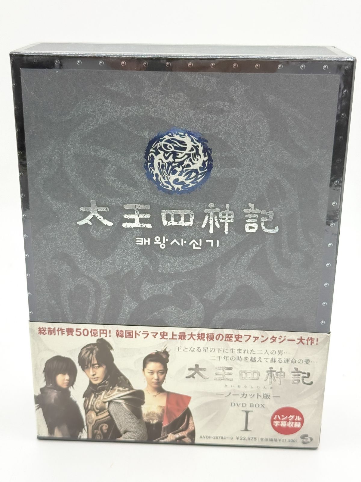 太王四神記セット MBCドラマ 太王四神記 DVD-BOX I（前編6DISC）中古 - メルカリ