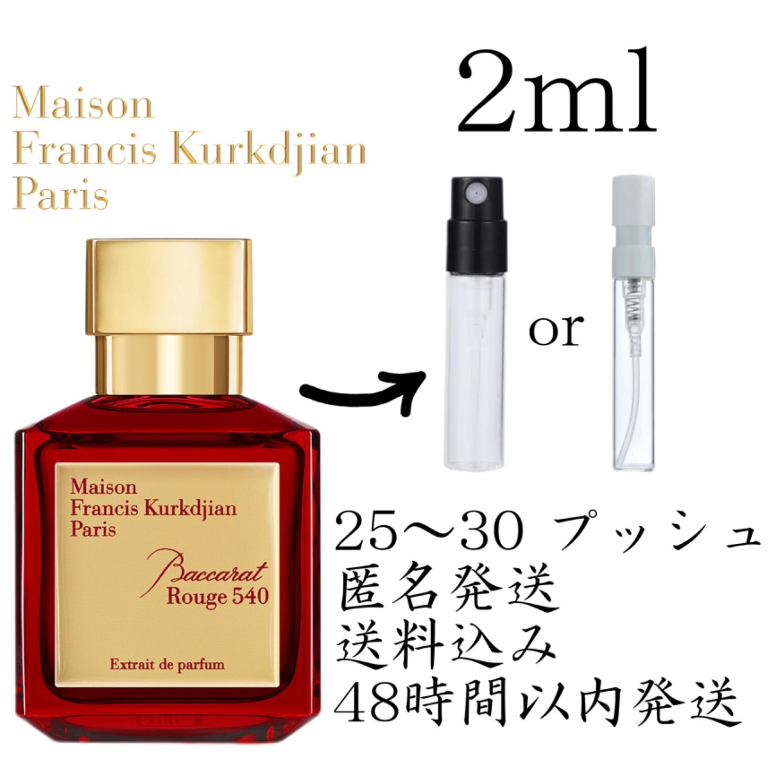 MAISON FRANCIS KURKDJIAN メゾン フランシス クルジャン BACCARAT