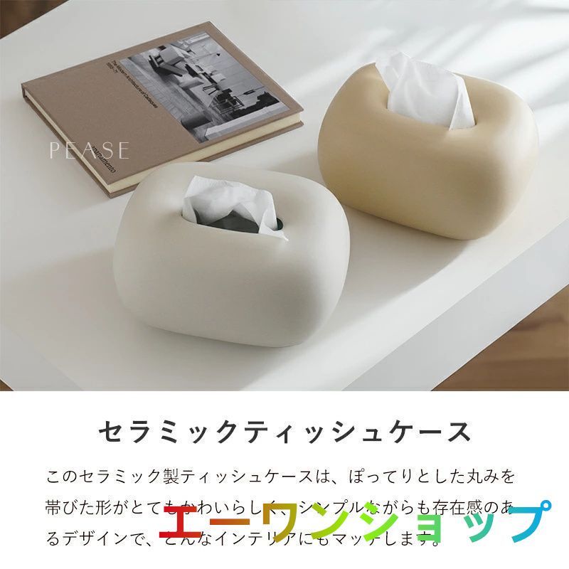 新品！ティッシュケース ティッシュボックス おしゃれ かわいい