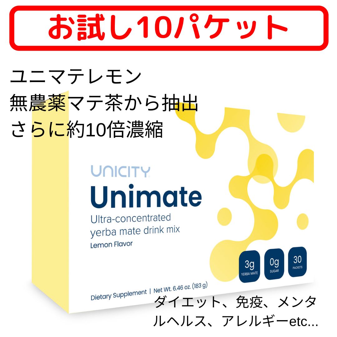 お試し10パケット ユニマテ レモン UNIMATE LEMON - ワイワイ