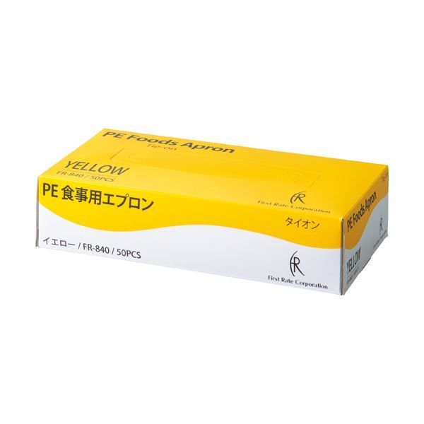 ファーストレイトPE食事用エプロン タイオンタイプ