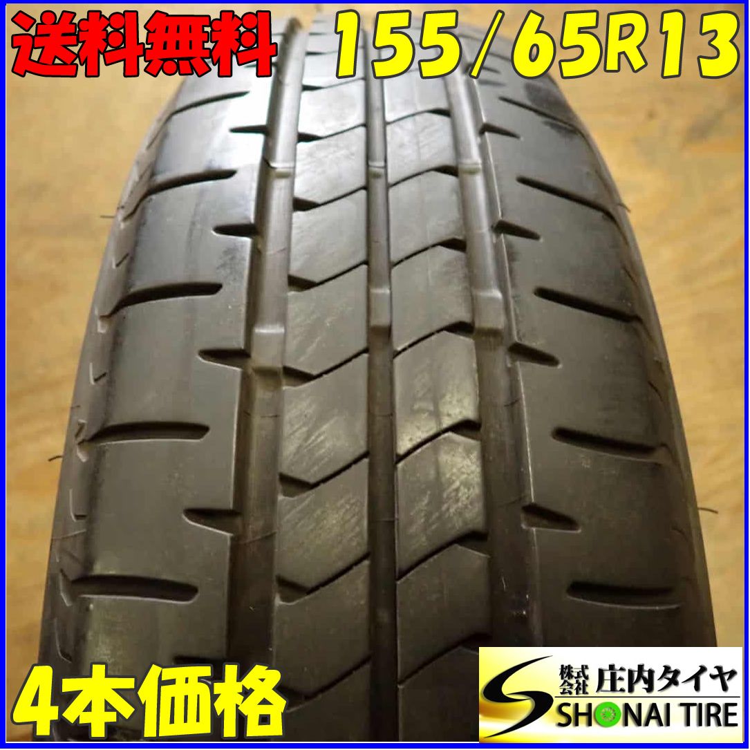 夏4本SET 会社宛 155|65R13 73S ブリヂストン ECOPIA NEWNO ザッツ ゼスト ライフ ワゴンR アルト ムーヴ NO F2836