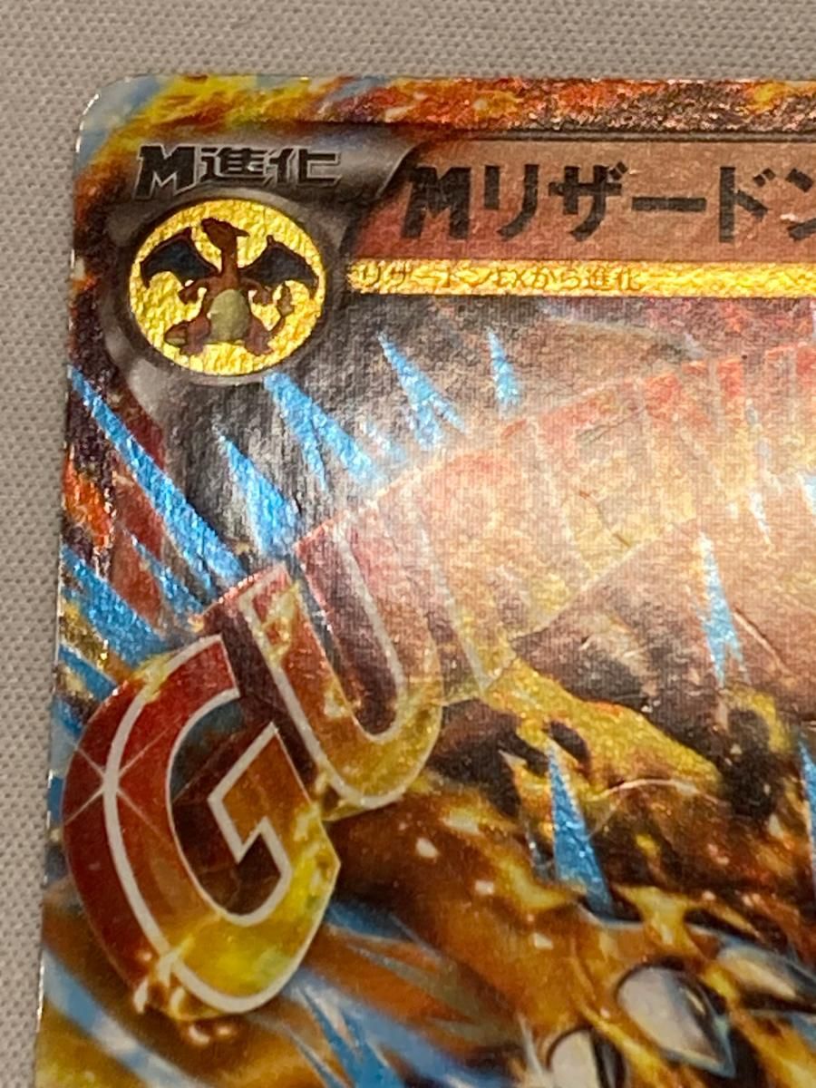 MリザードンEX XYA メガバトルデッキ60 002⁄021 リザードンEX M M