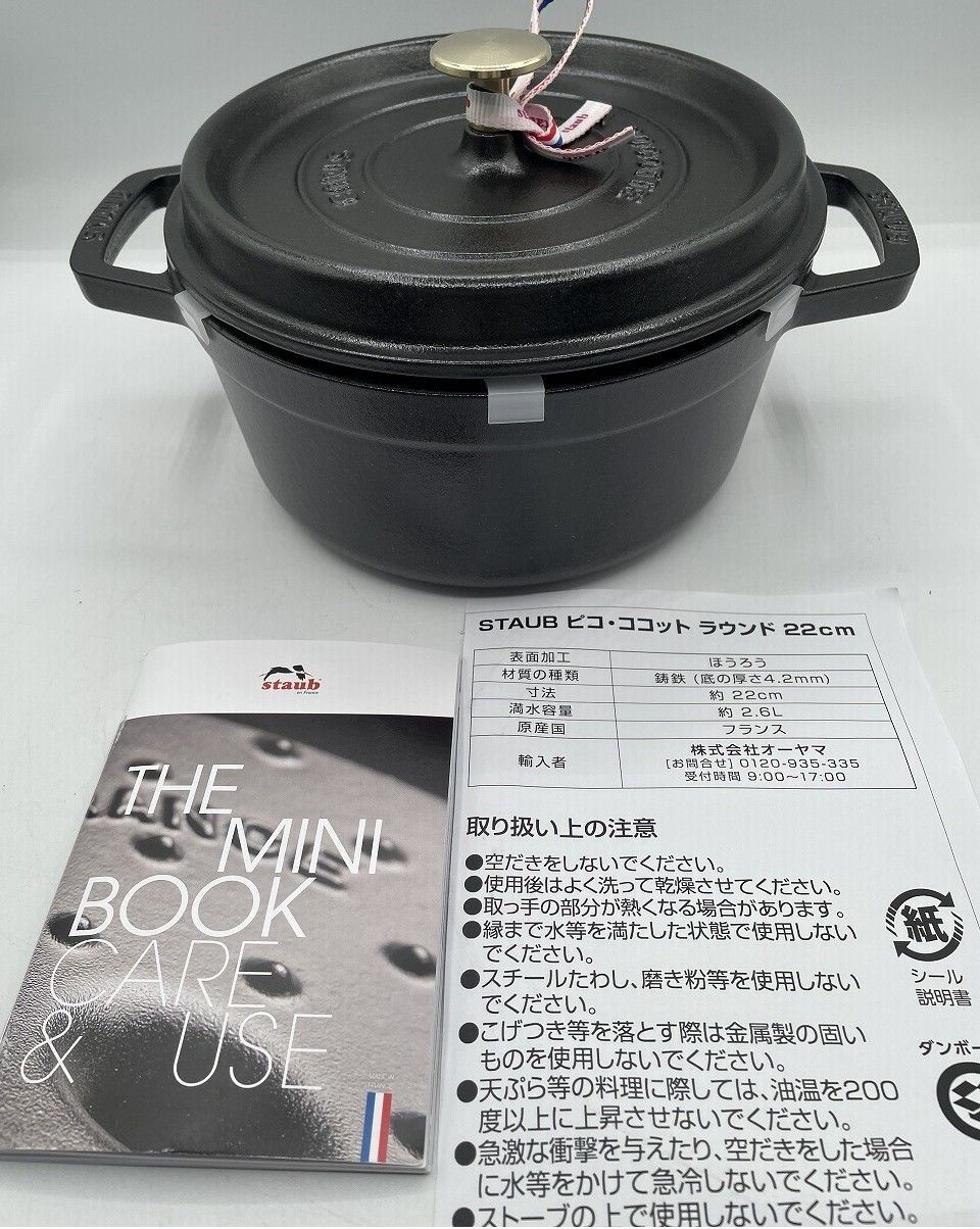 直火 ふた付き