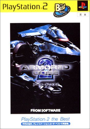 アーマード コア2 PlayStation 2 the Best