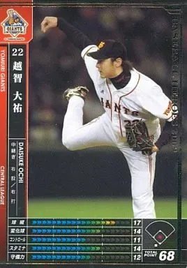 巨人 越智大祐 22 読売ジャイアンツ ユニフォーム プロコレクション 巨人 越智大祐 22 読売ジャイアンツ ユニフォーム プロコレクション